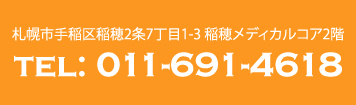 TEL : 011-691-4618