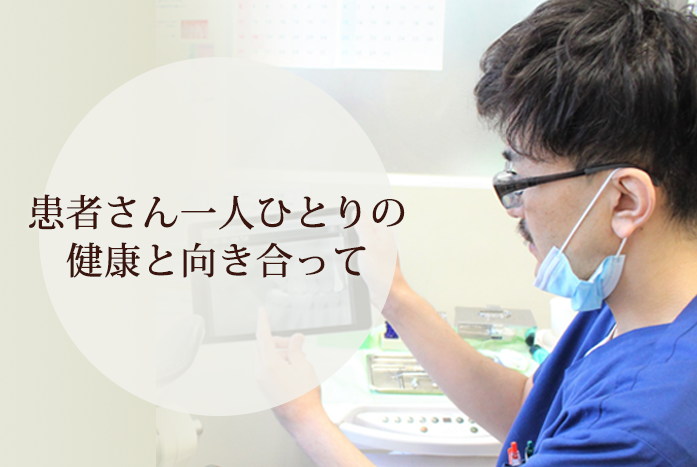 札幌市手稲区　歯科・小児歯科・インプラント・審美歯科 コア歯科クリニック4