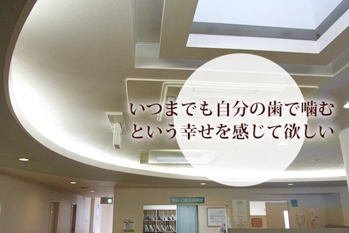 札幌市手稲区　歯科・小児歯科・インプラント・審美歯科 コア歯科クリニック2